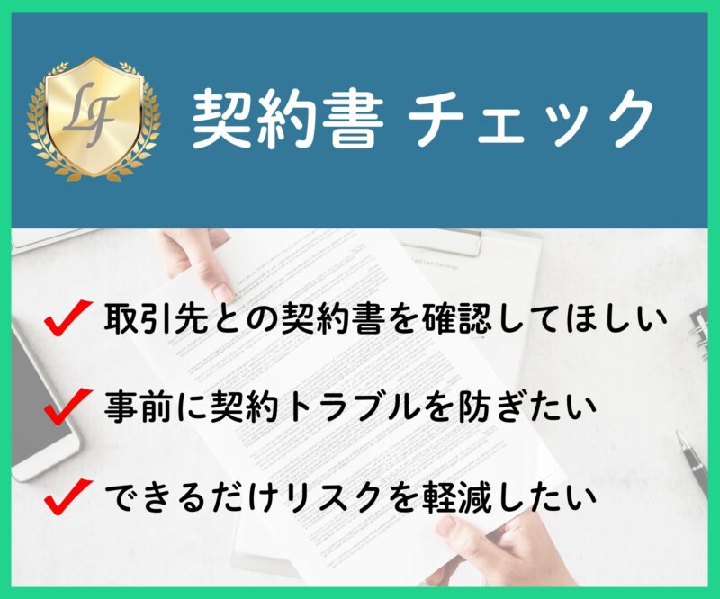 新規取引先と契約を締結する際に最低限必要な書類