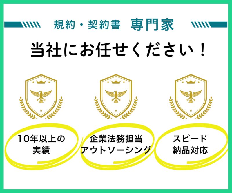 新規取引先と契約を締結する際に最低限必要な書類